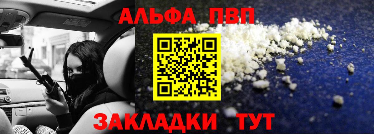 Alpha PVP кристаллы Котельники