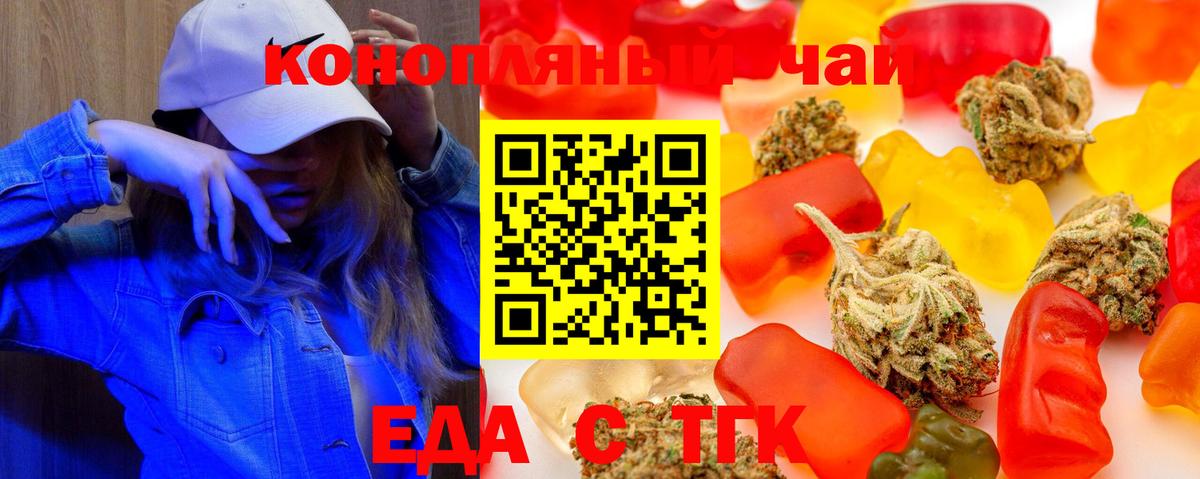 Canna-Cookies марихуана  Вход с VPN  Котельники 