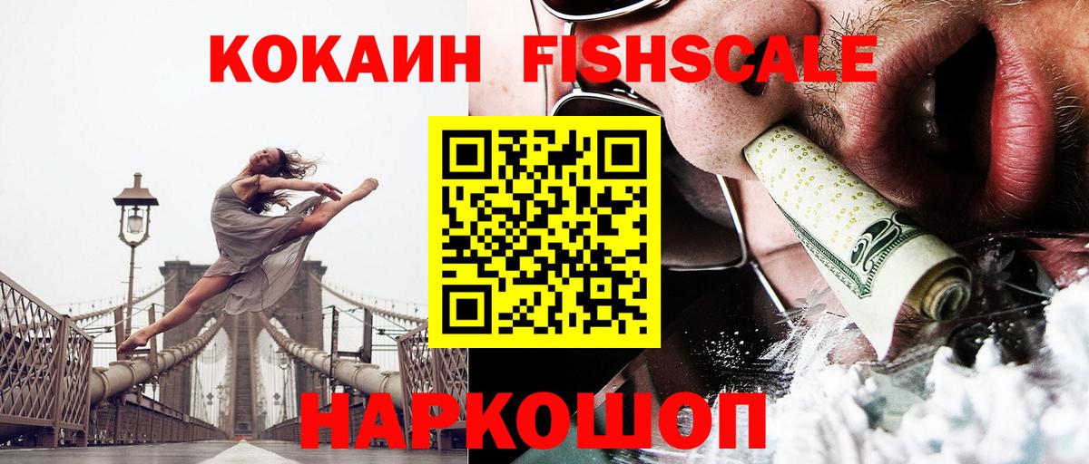 КОКАИН  Вход с VPN  сколько стоит  COCAIN 97%  Котельники 