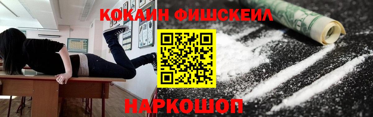 COCAIN Эквадор Котельники