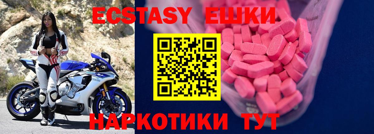 Экстази DUBAI  Вход с VPN  Котельники 