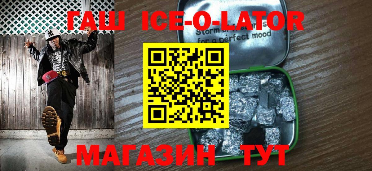 Гашиш 40% ТГК Котельники
