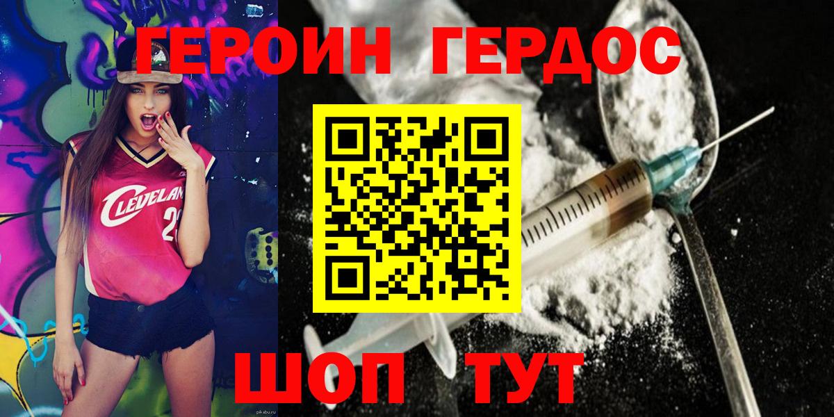 Котельники  Героин афганец  Вход с VPN 