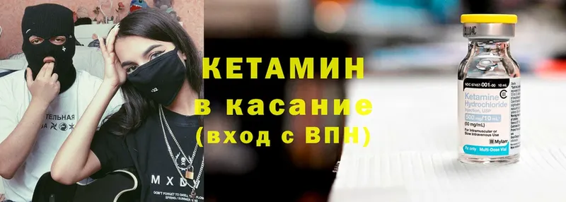 КЕТАМИН VHQ  Котельники 