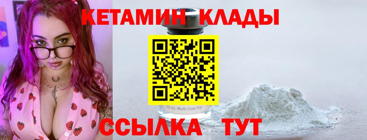 Кетамин VHQ Котельники