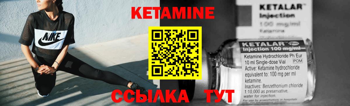Кетамин VHQ  Вход с VPN  Котельники  Кетамин ketamine 