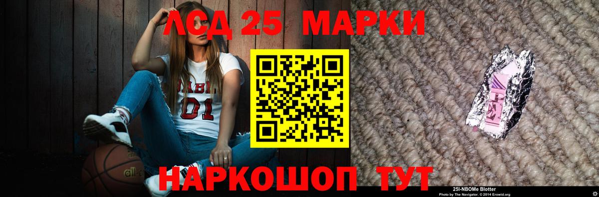 LSD-25 экстази ecstasy Котельники