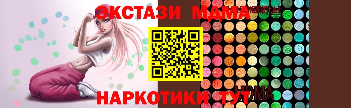 Котельники  МДМА  Вход с VPN  MDMA молли 