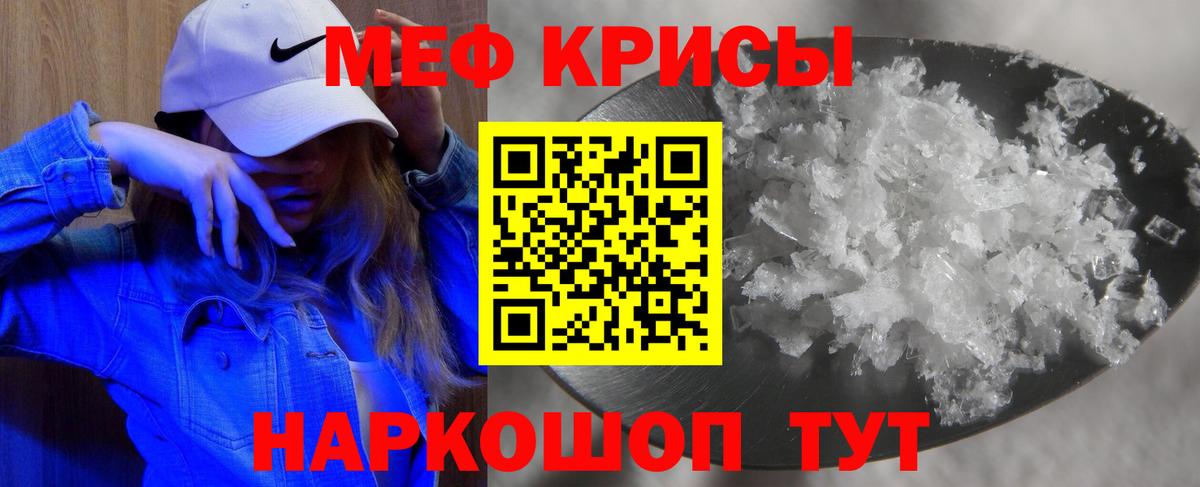 Меф мука Котельники