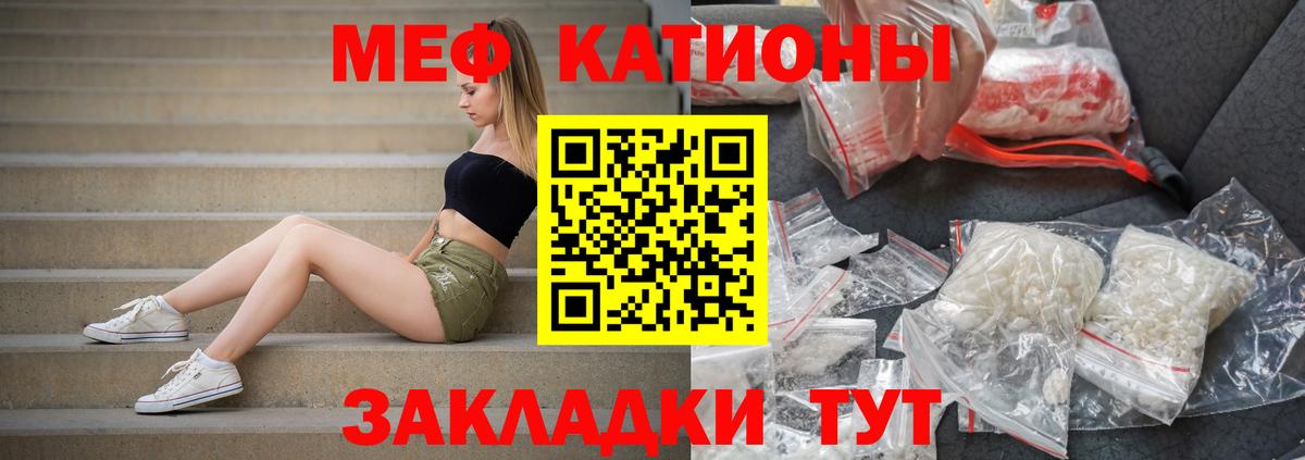 МЕФ  МЯУ-МЯУ кристаллы  Вход с VPN  МЕФ  МЕФ мяу мяу  Котельники 