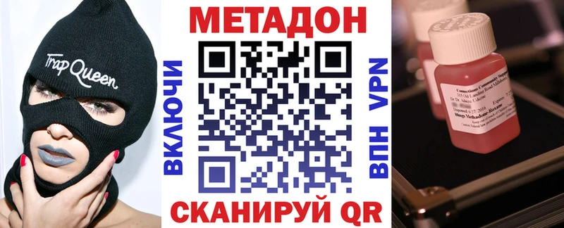 закладки  Котельники  МЕТАДОН methadone 
