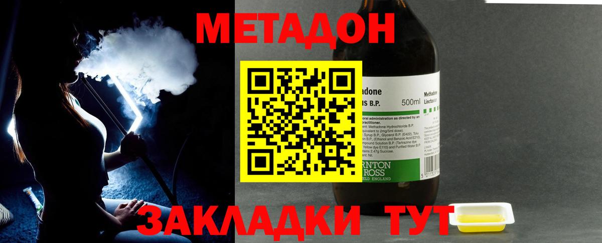 Метадон мёд  Вход с VPN  Котельники 