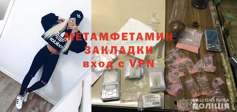 Метамфетамин Methamphetamine  где купить   Котельники 