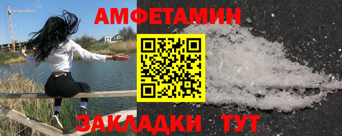 МЕТАМФЕТАМИН Декстрометамфетамин 99.9% Котельники