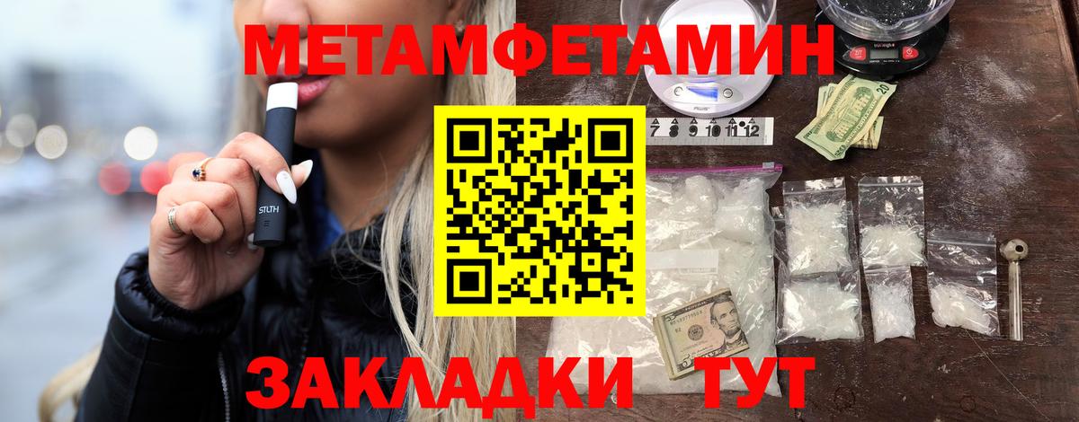 МЕТАМФЕТАМИН Methamphetamine  Вход с VPN  МЕТАМФЕТАМИН Methamphetamine  Котельники 