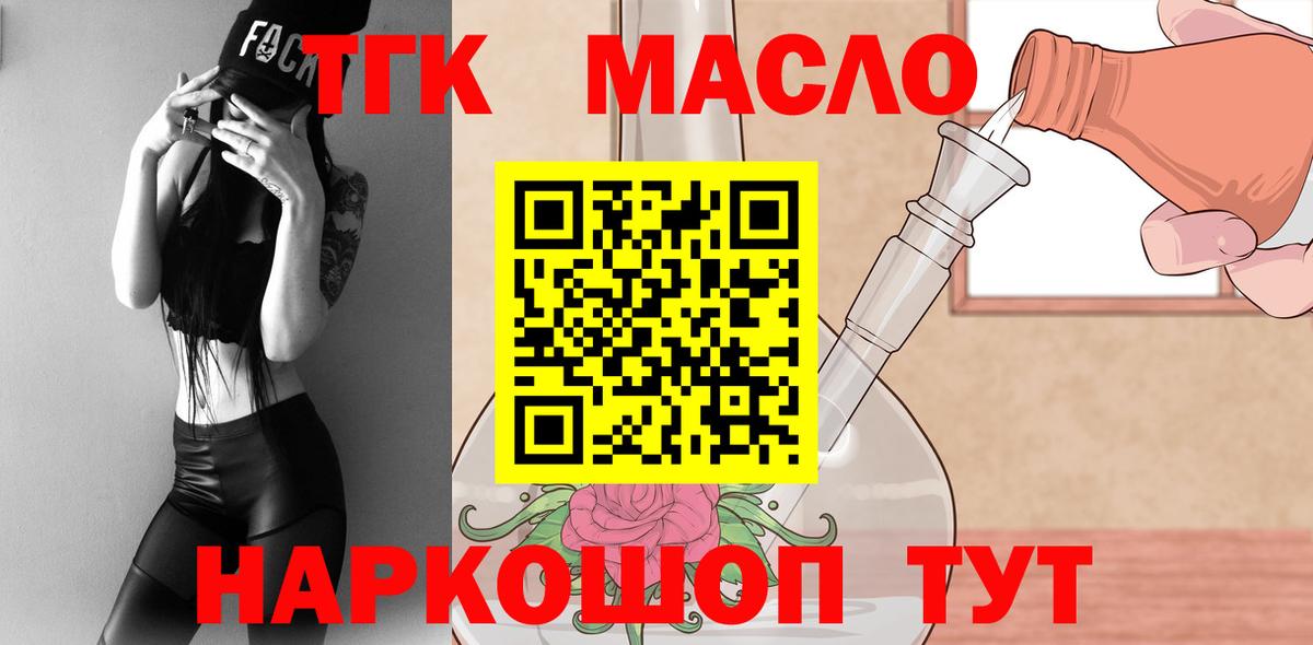 Дистиллят ТГК вейп  Вход с VPN  Котельники 
